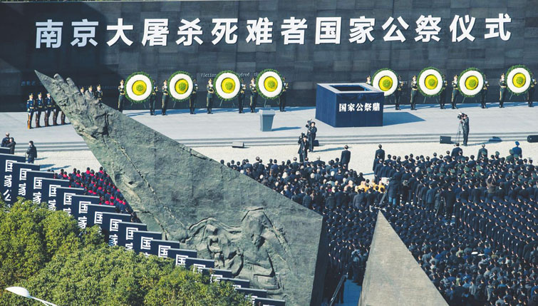 南京大屠殺死難者國家公祭日現場